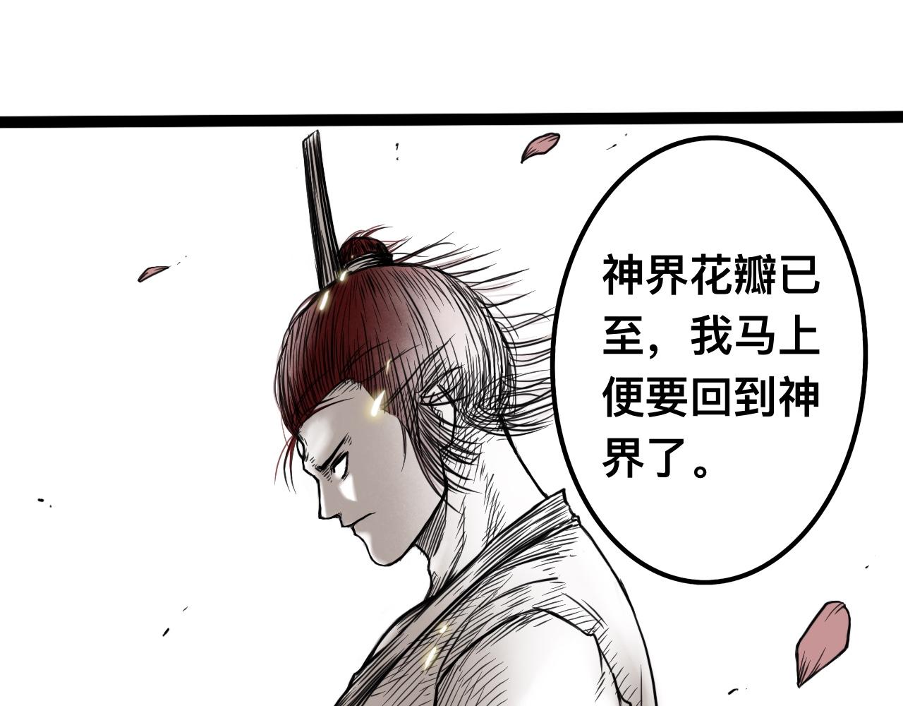 八九玄功19-第19话
