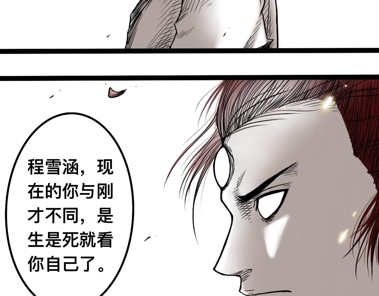 八九玄功19-第19话