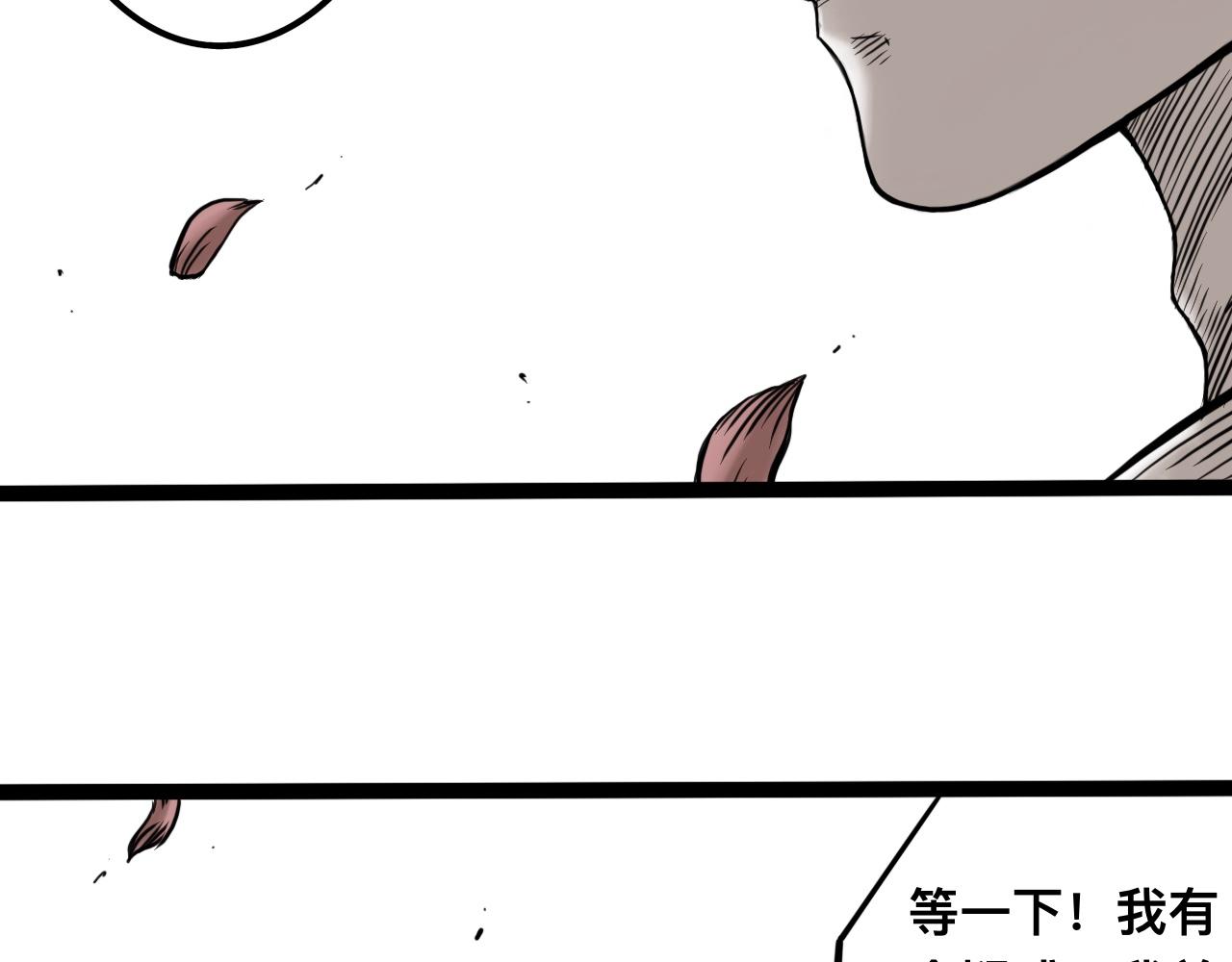 八九玄功19-第19话