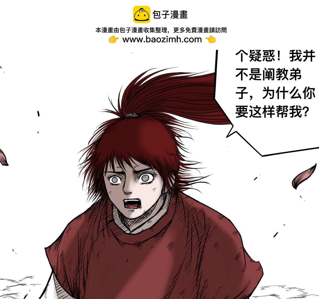 八九玄功19-第19话