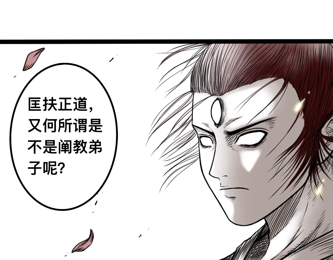 八九玄功19-第19话