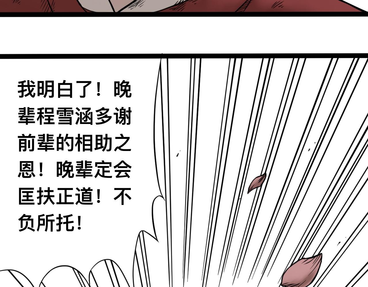 八九玄功19-第19话