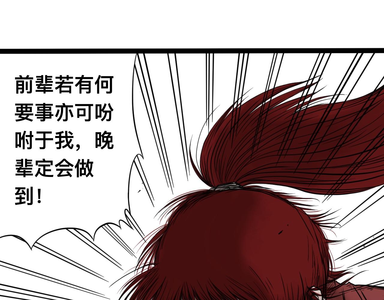 八九玄功19-第19话