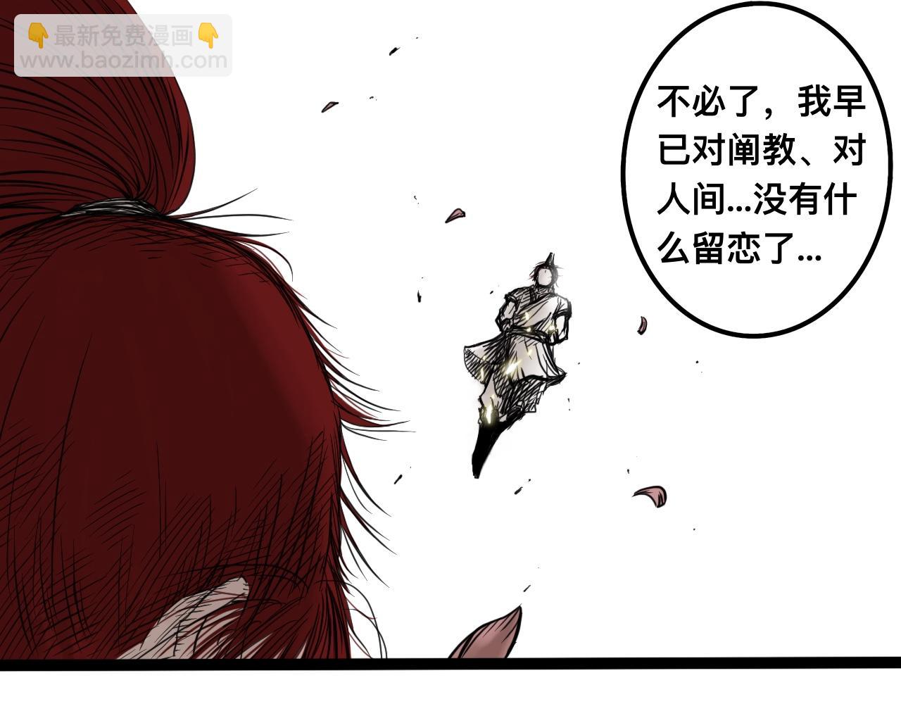 八九玄功19-第19话