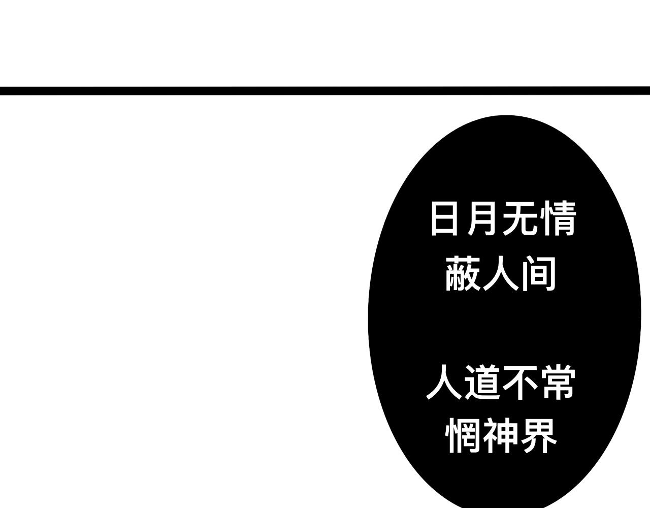 八九玄功19-第19话