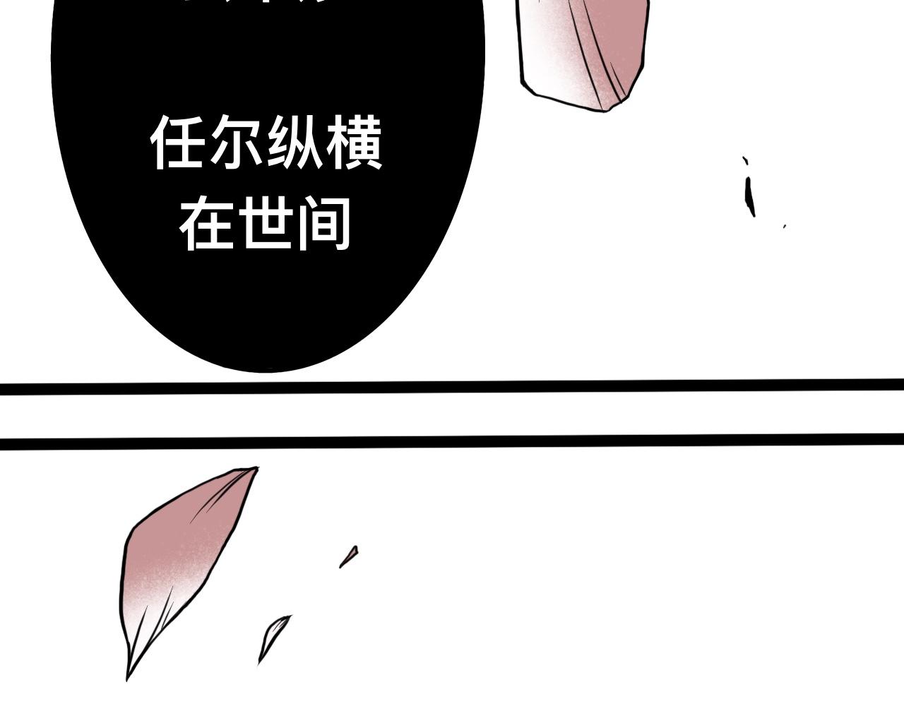 八九玄功19-第19话