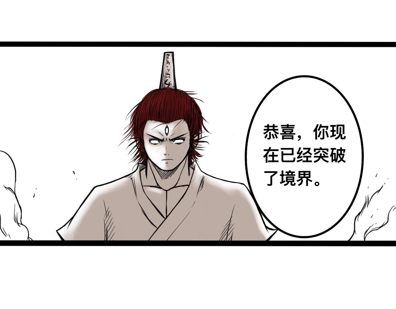 八九玄功19-第19话