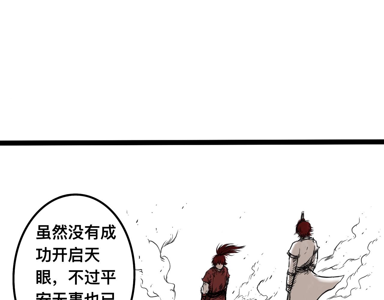 八九玄功19-第19话