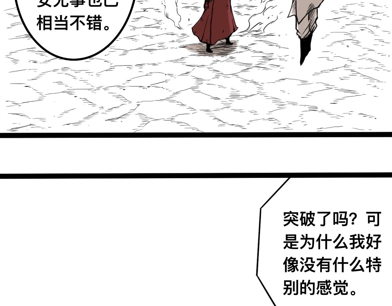 八九玄功19-第19话