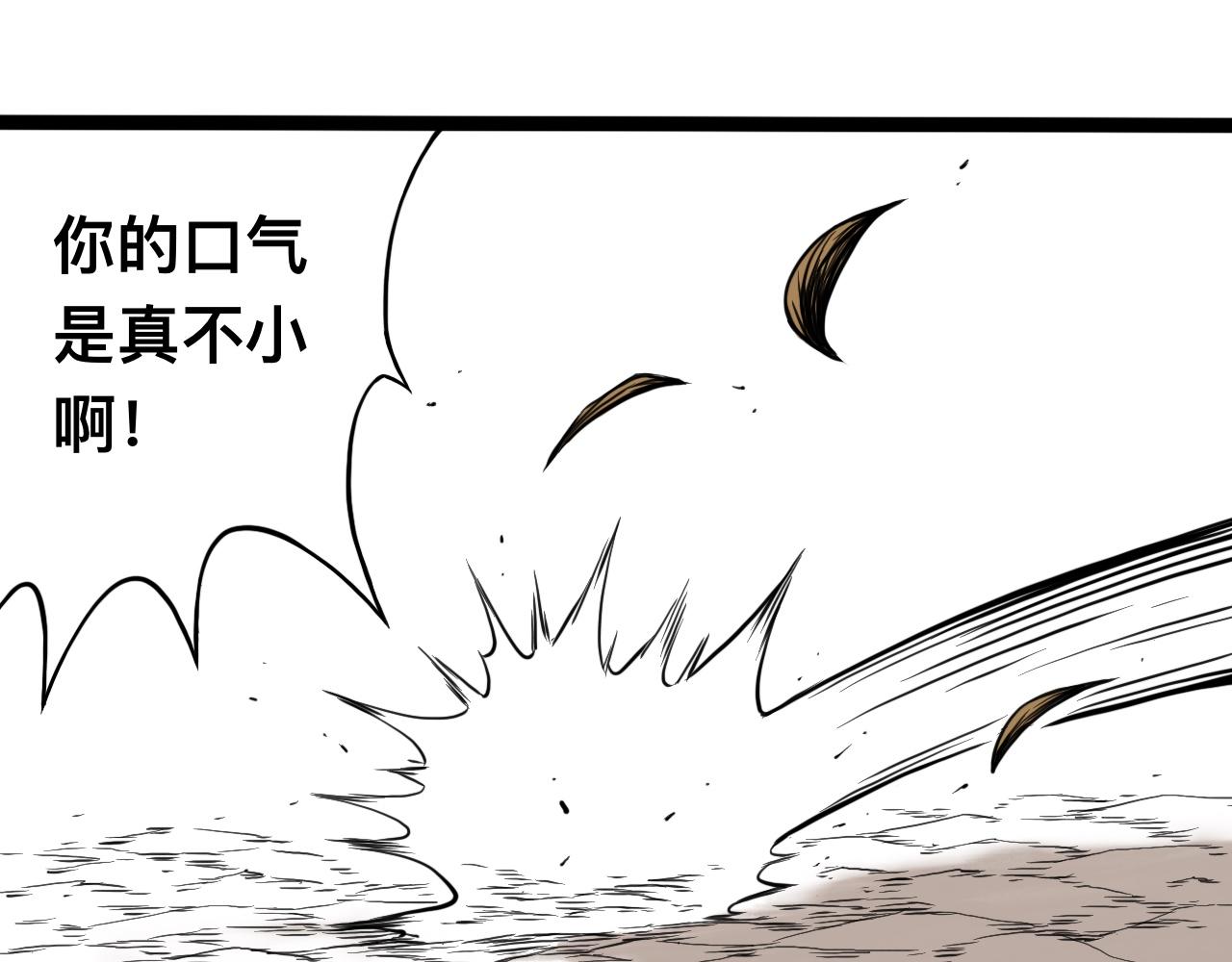 八九玄功21-第21话
