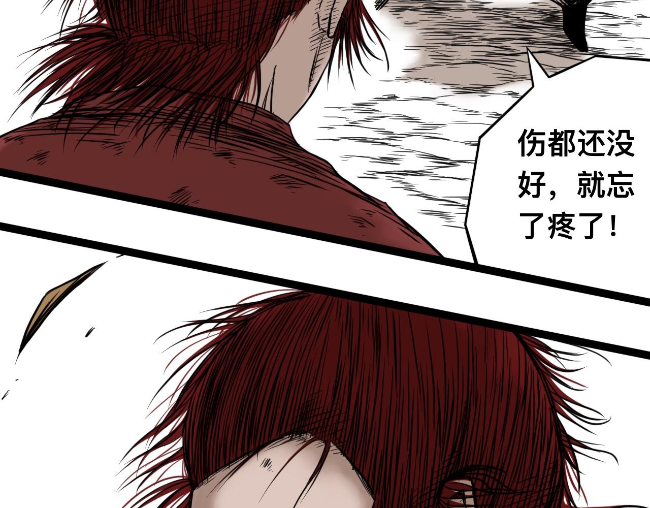 八九玄功21-第21话