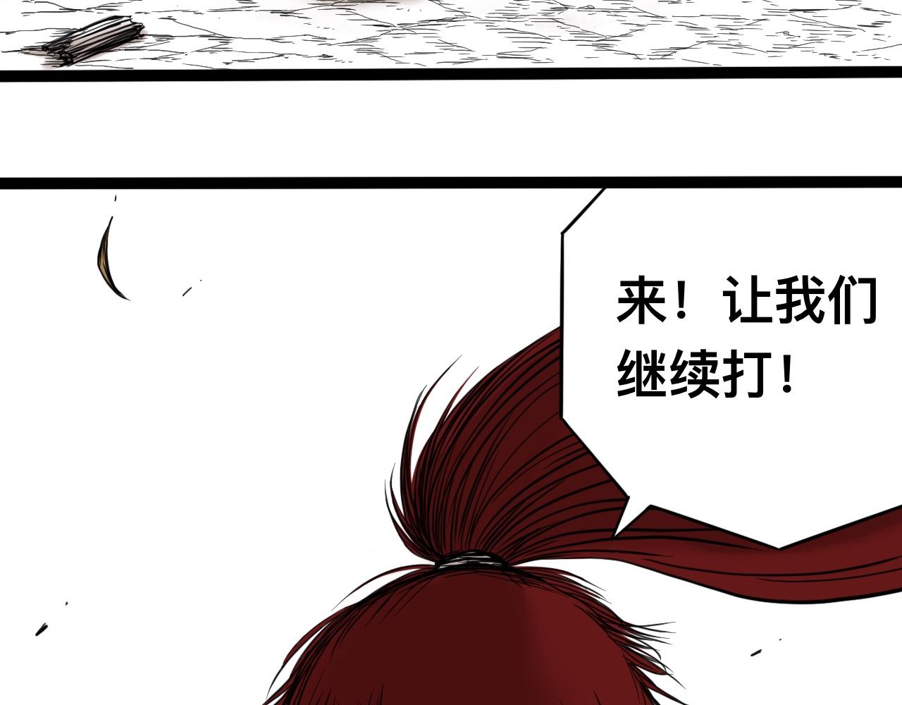八九玄功21-第21话