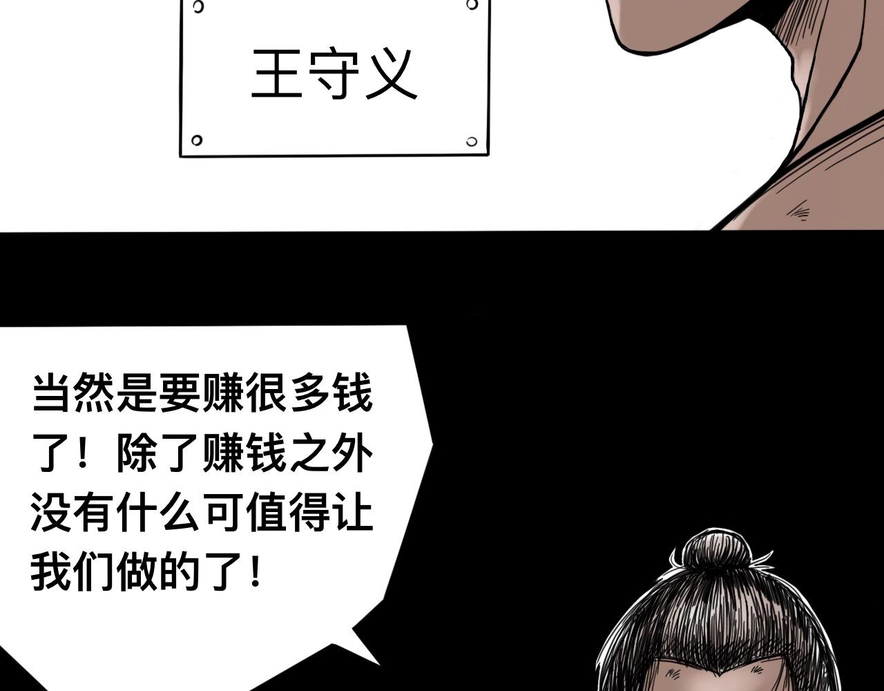 八九玄功23-第23话