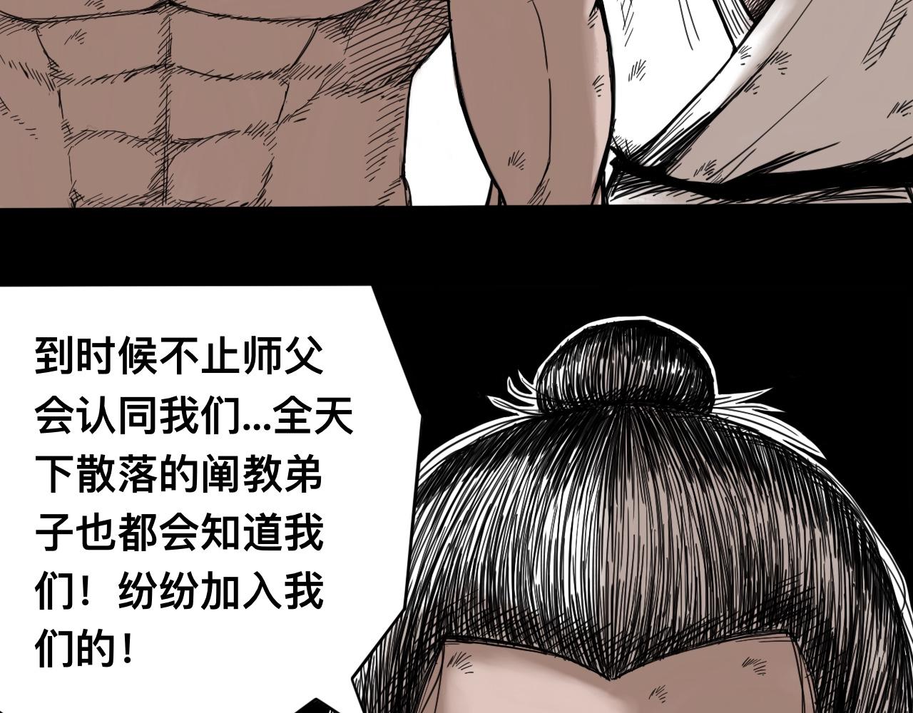 八九玄功23-第23话