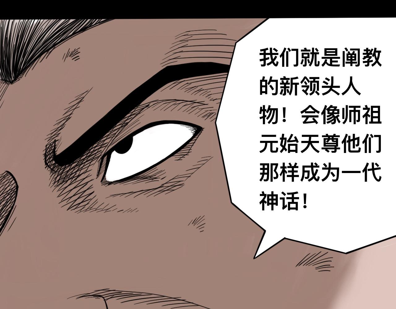 八九玄功23-第23话