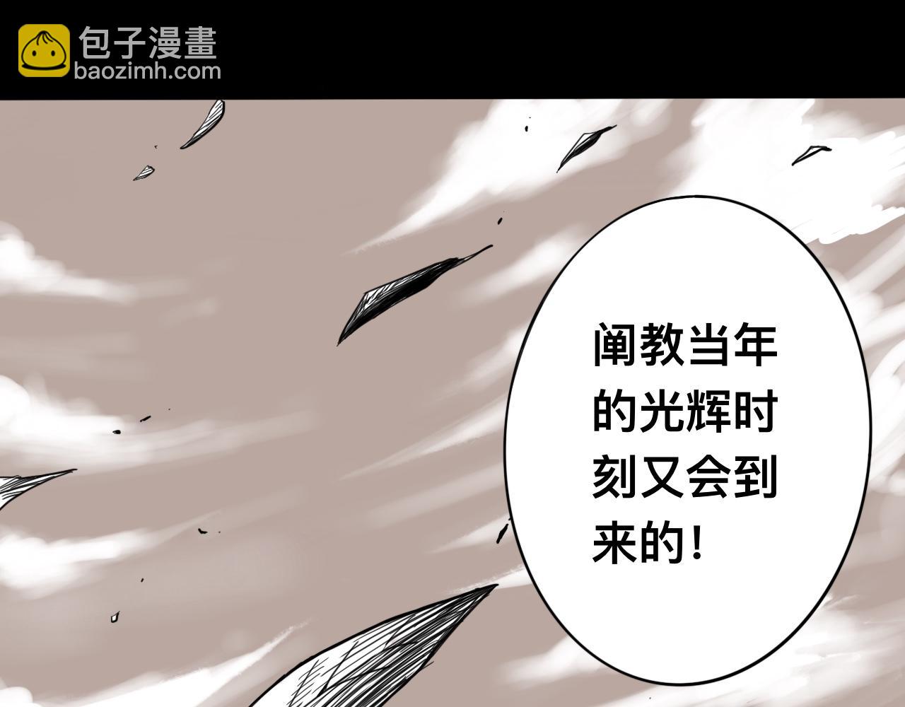 八九玄功23-第23话