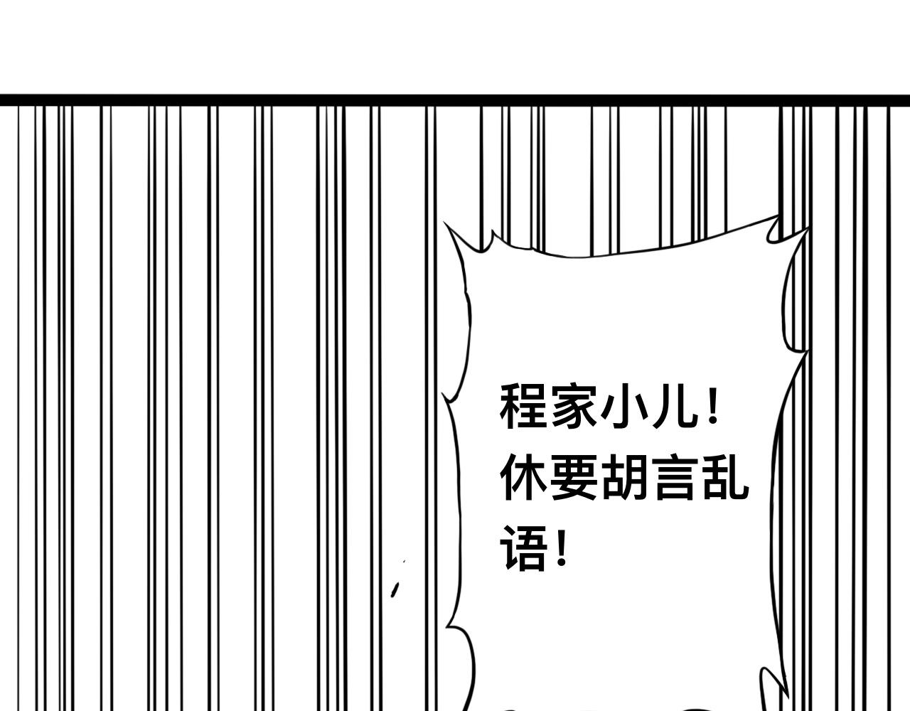 八九玄功25-第25话