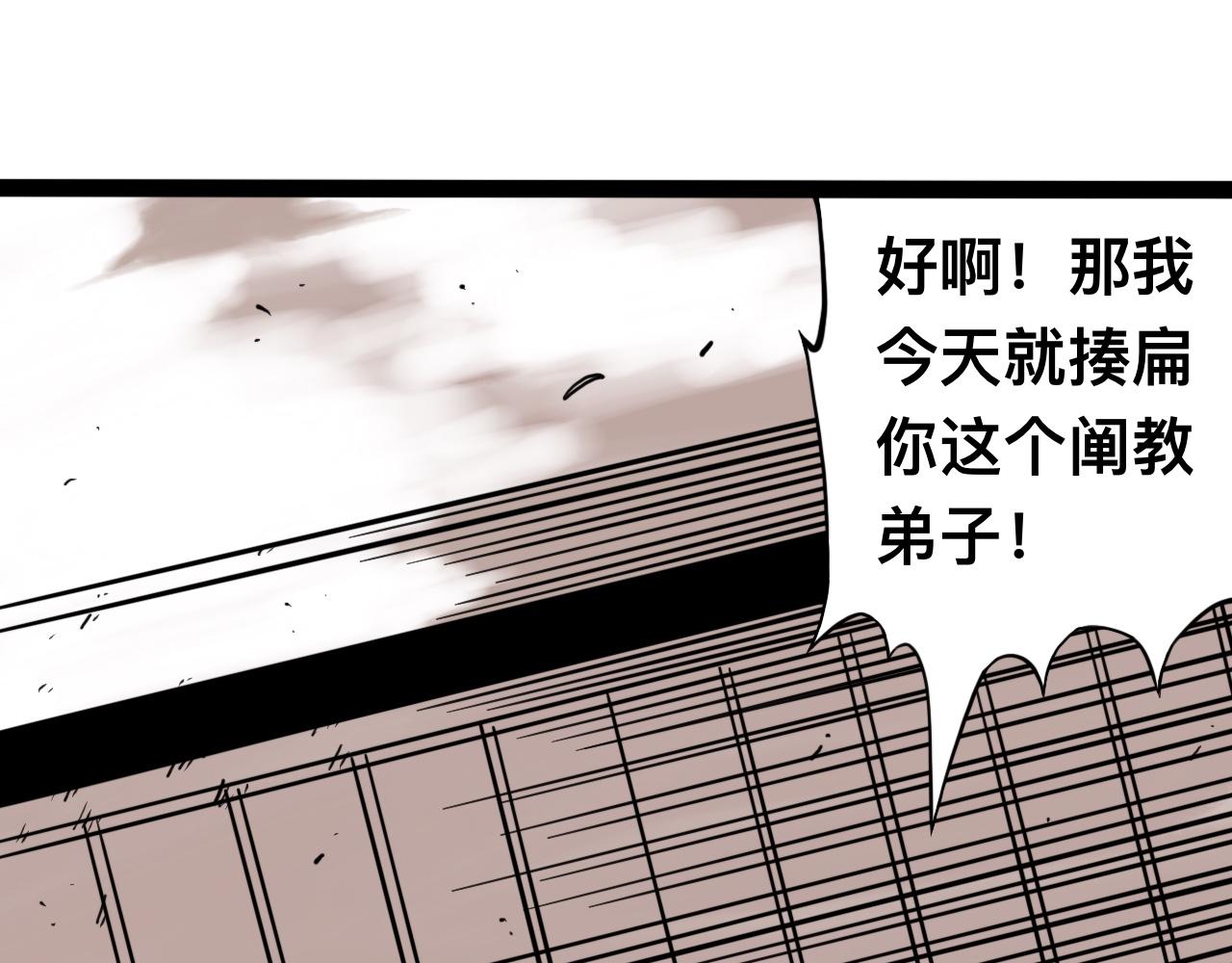 八九玄功27-第27话