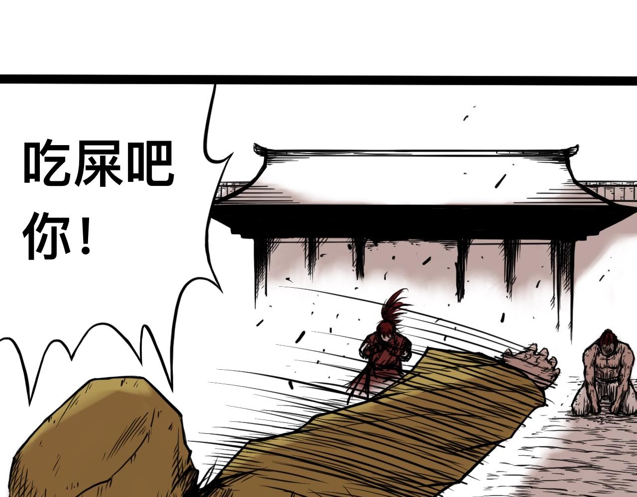 八九玄功27-第27话