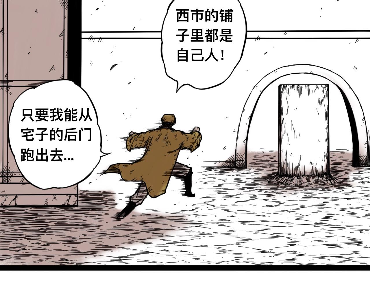 八九玄功27-第27话