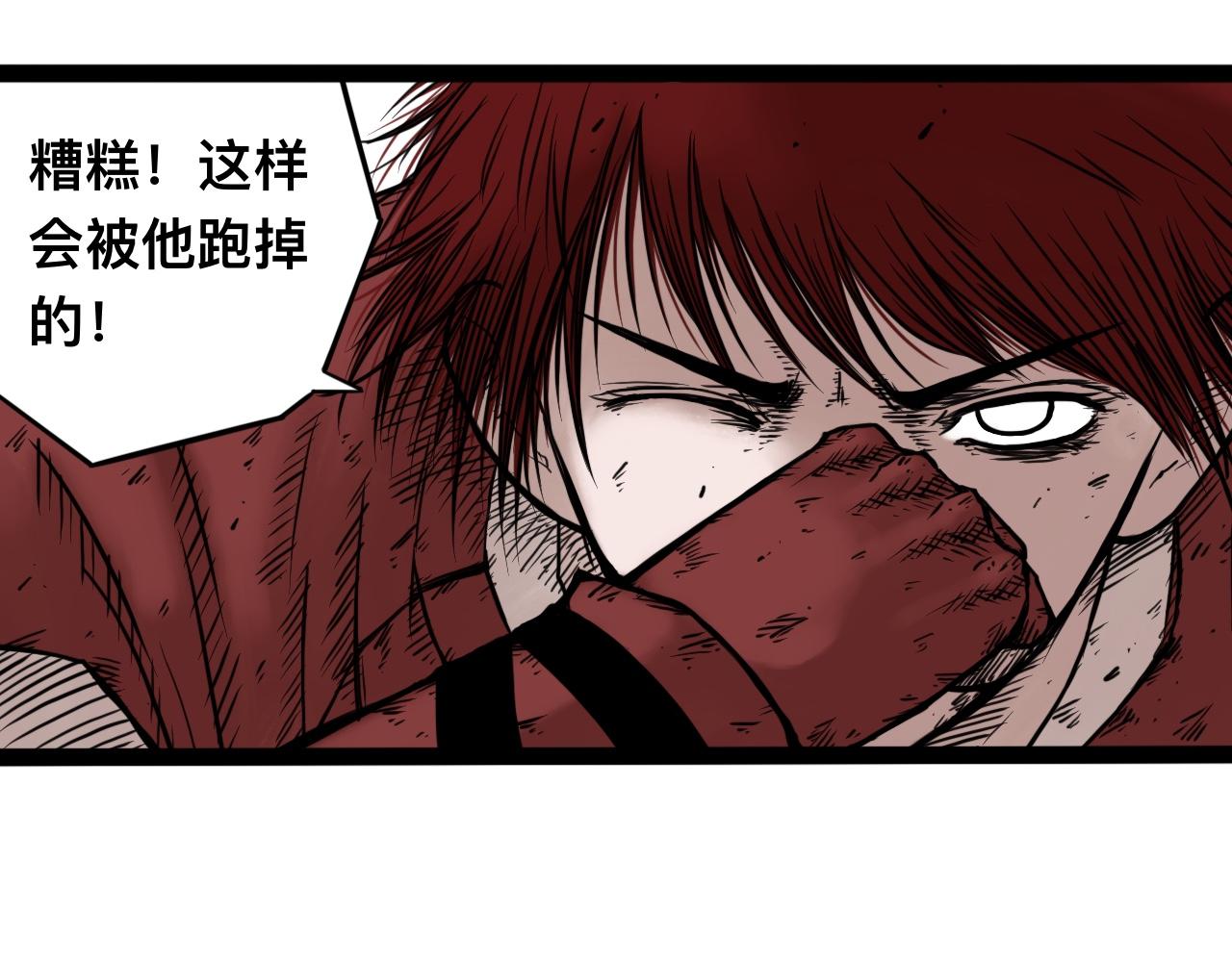 八九玄功27-第27话