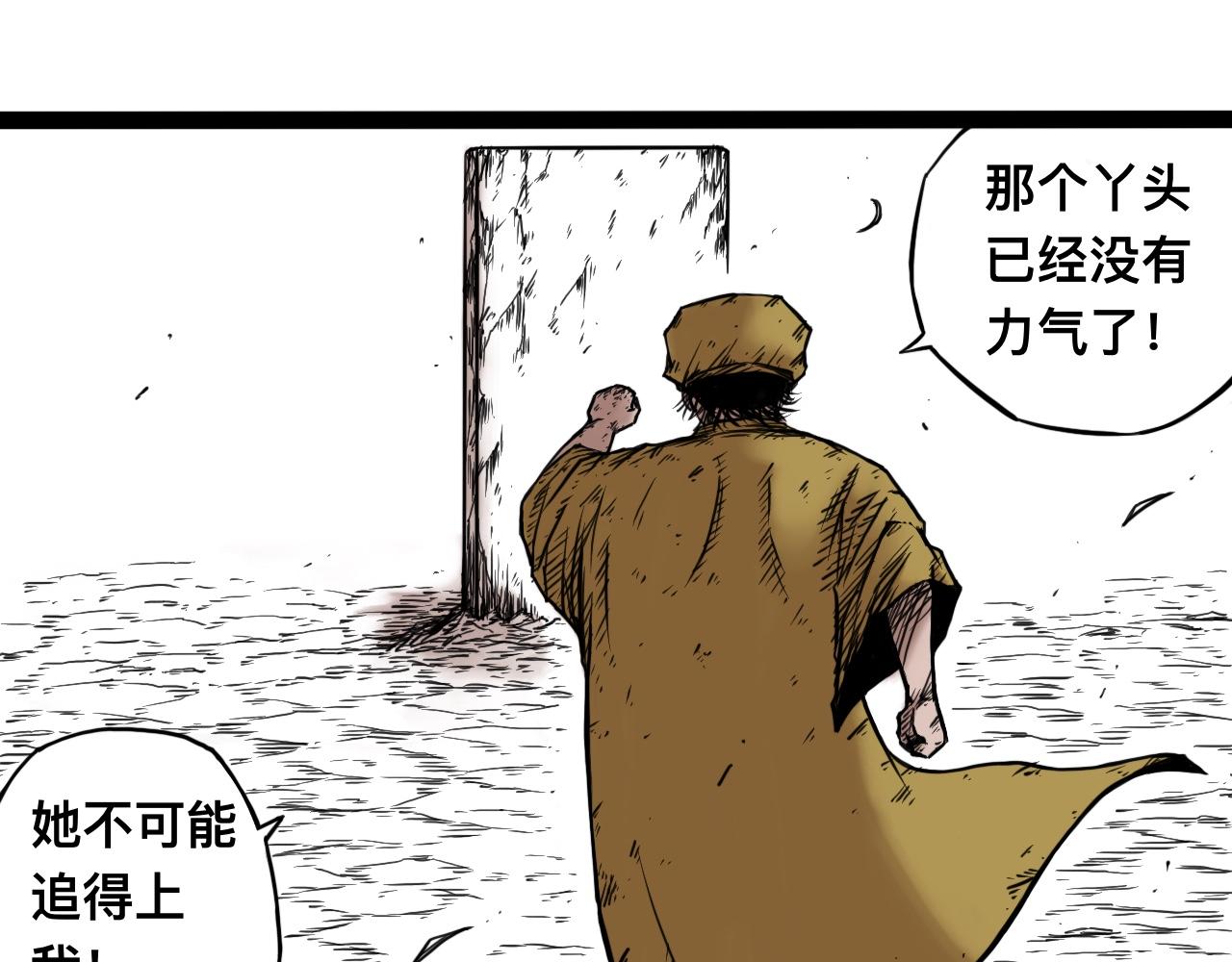 八九玄功27-第27话