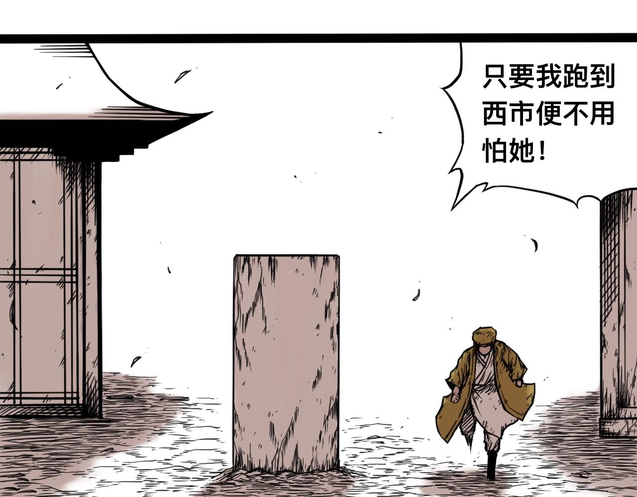 八九玄功27-第27话