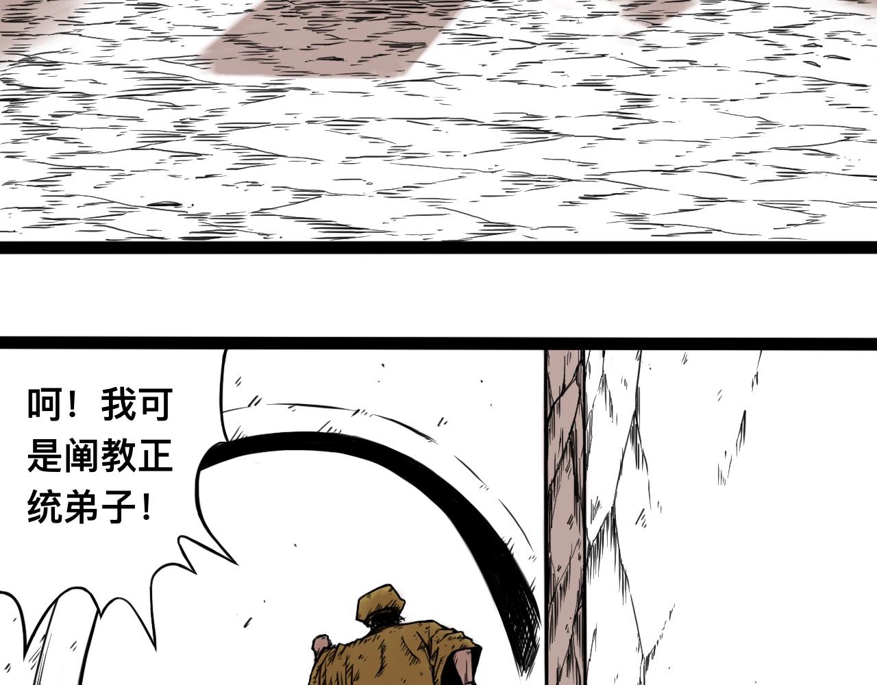 八九玄功27-第27话