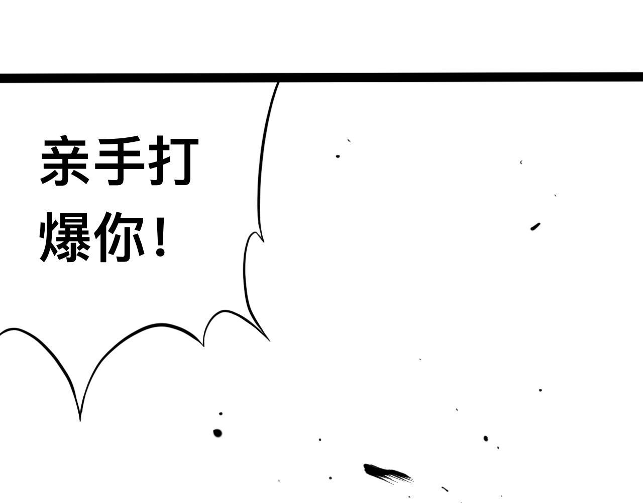 八九玄功27-第27话