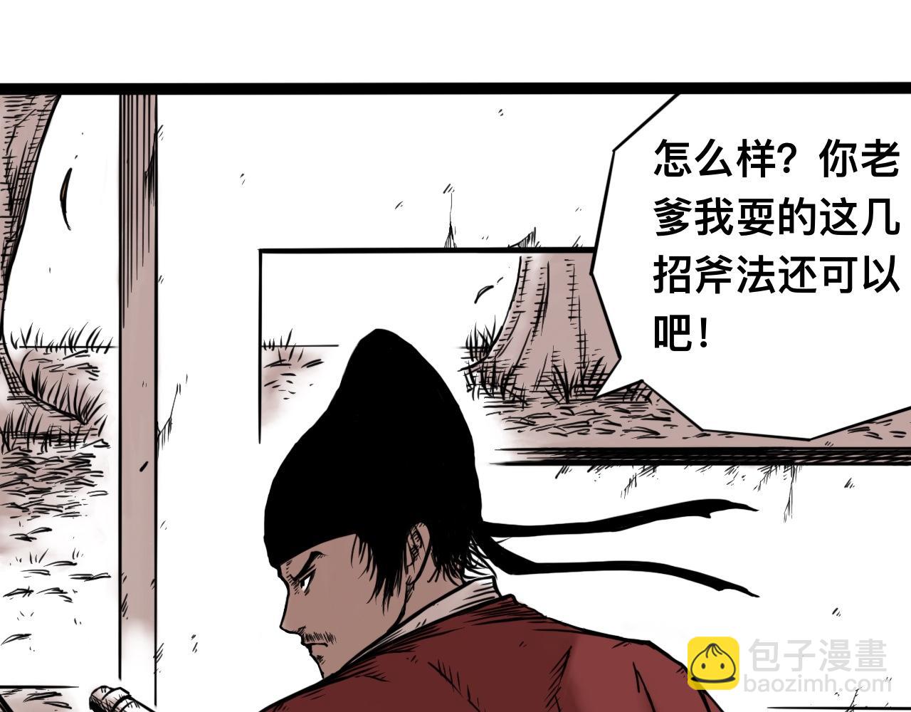 八九玄功29-第29话