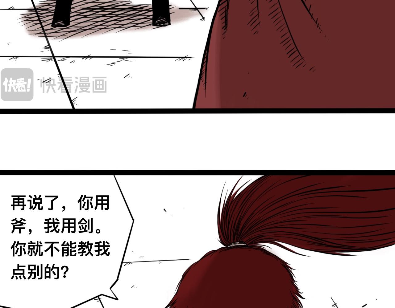 八九玄功29-第29话