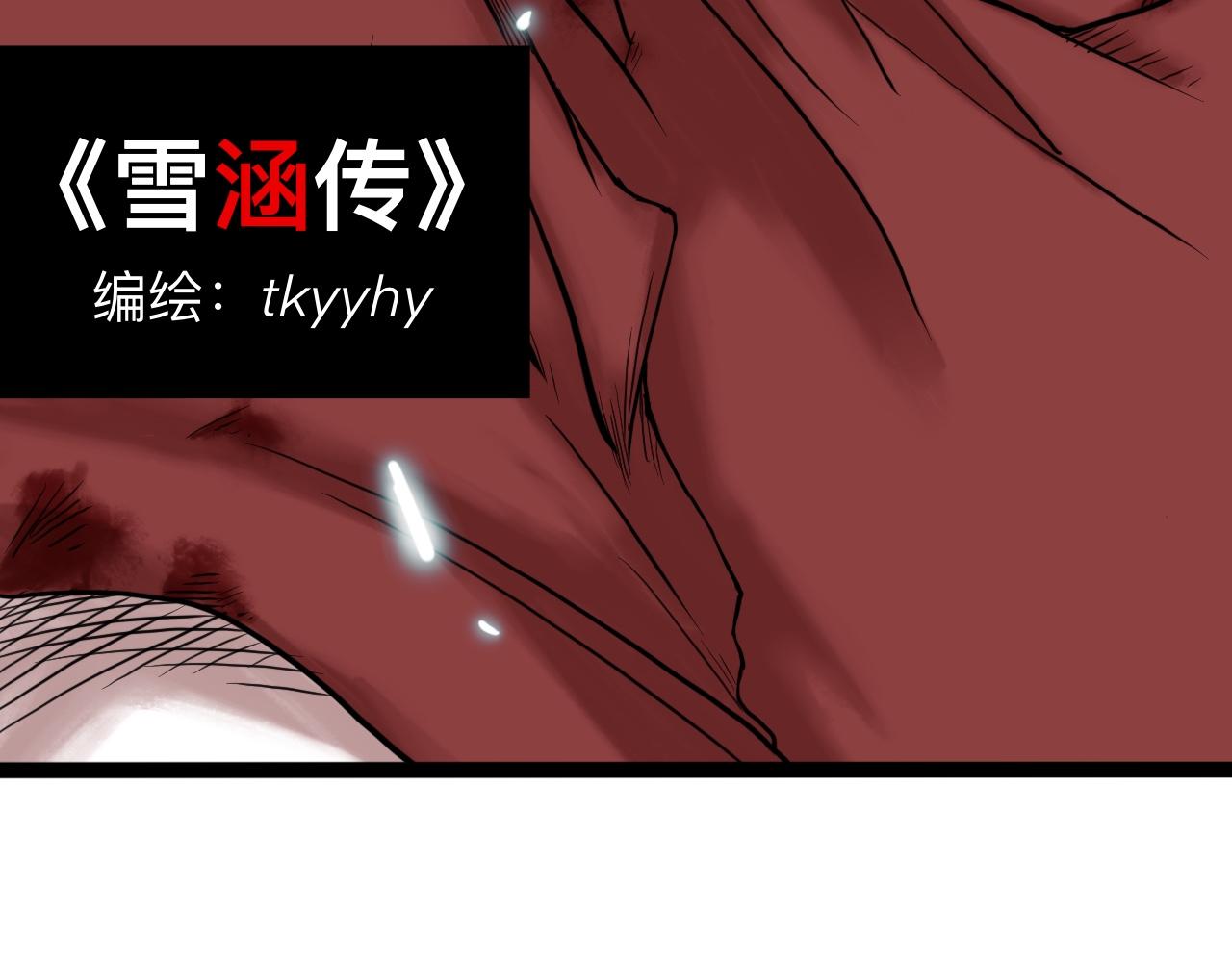 八九玄功29-第29话
