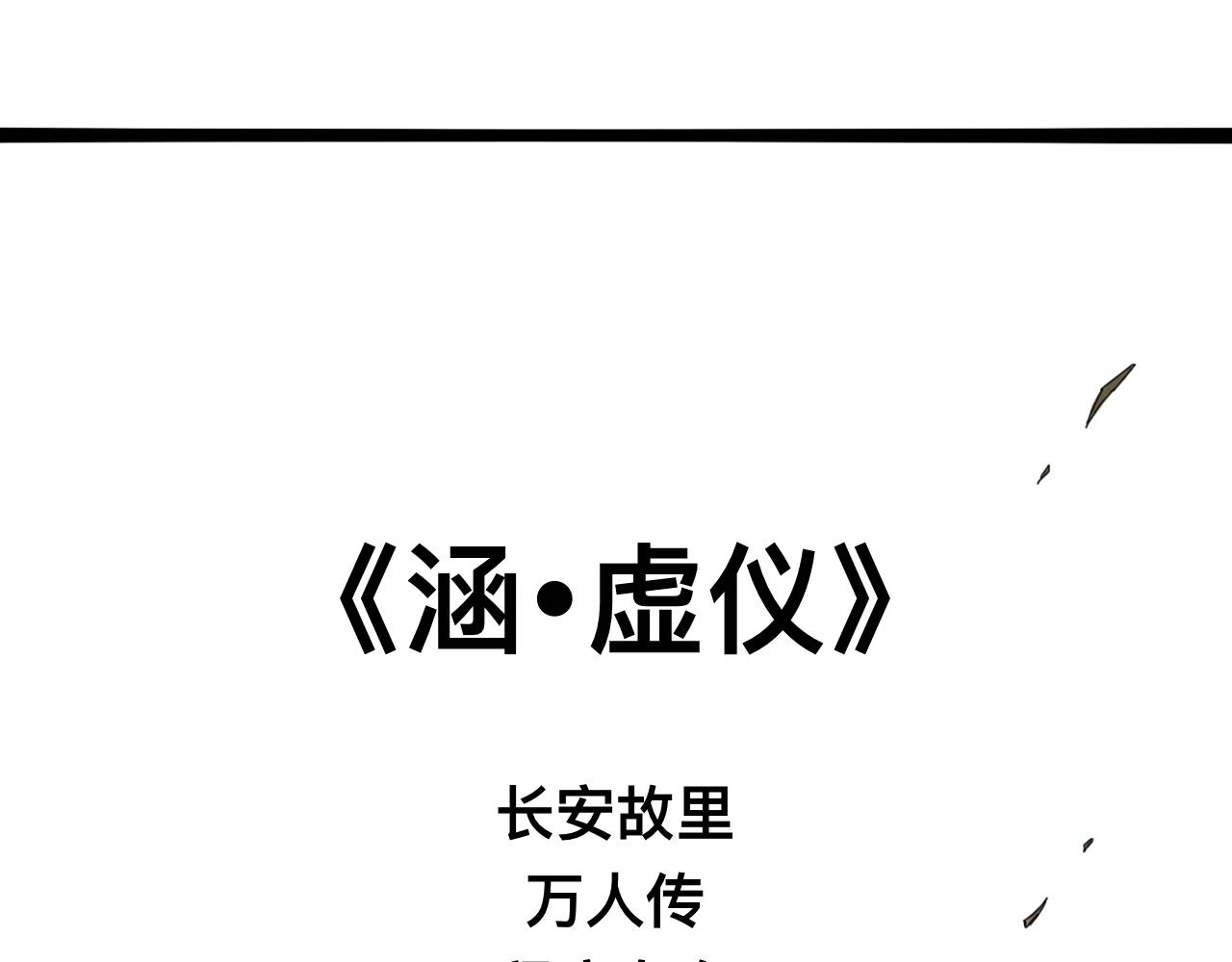 八九玄功29-第29话