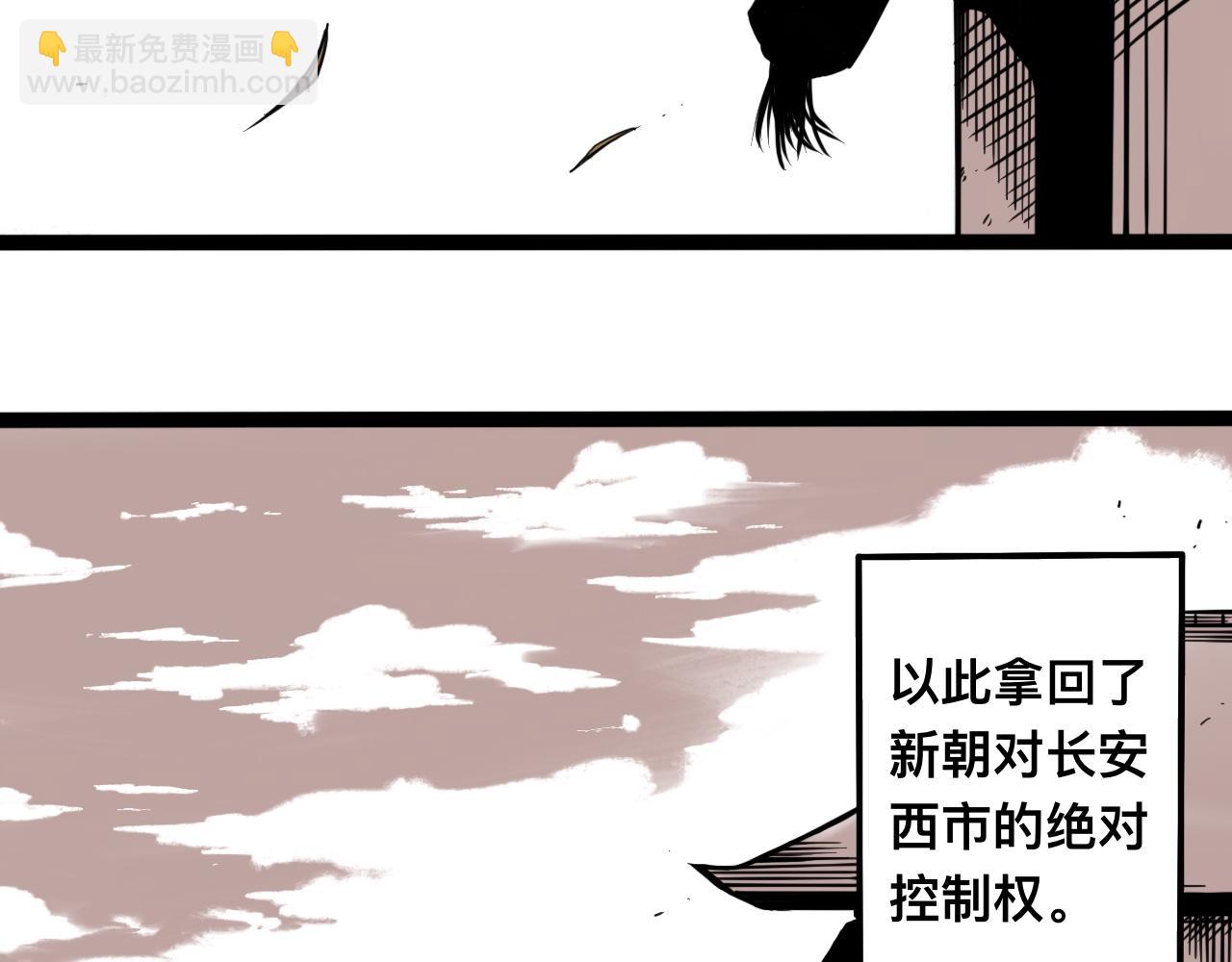 八九玄功29-第29话