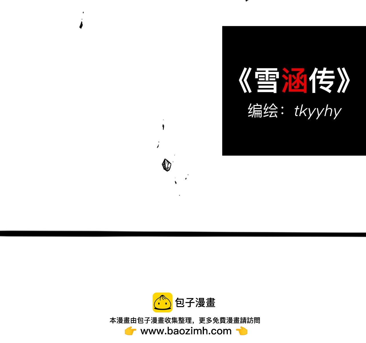 八九玄功29-第29话