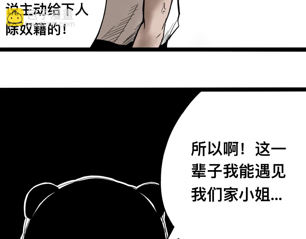 八九玄功03-第3话