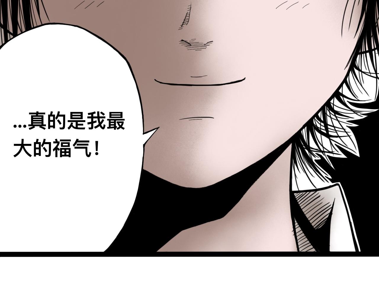 八九玄功03-第3话