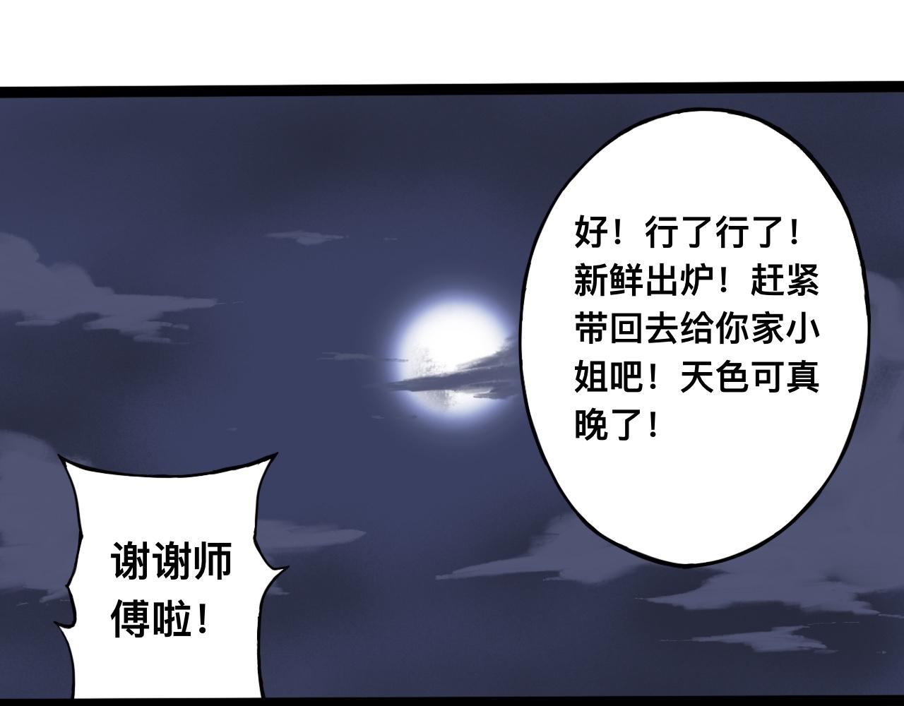 八九玄功03-第3话