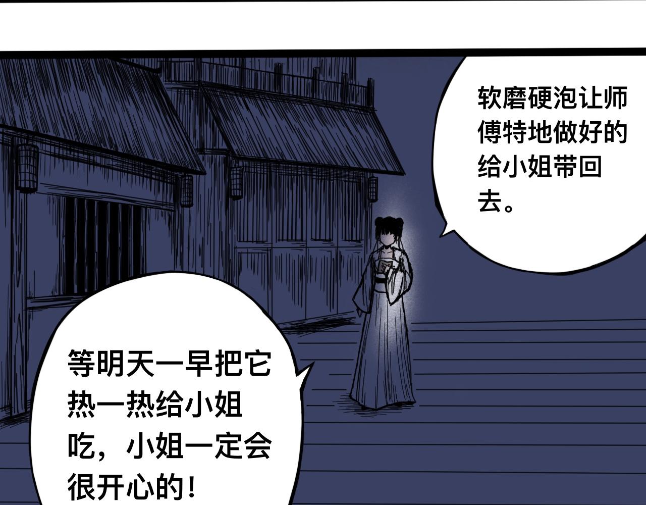 八九玄功03-第3话