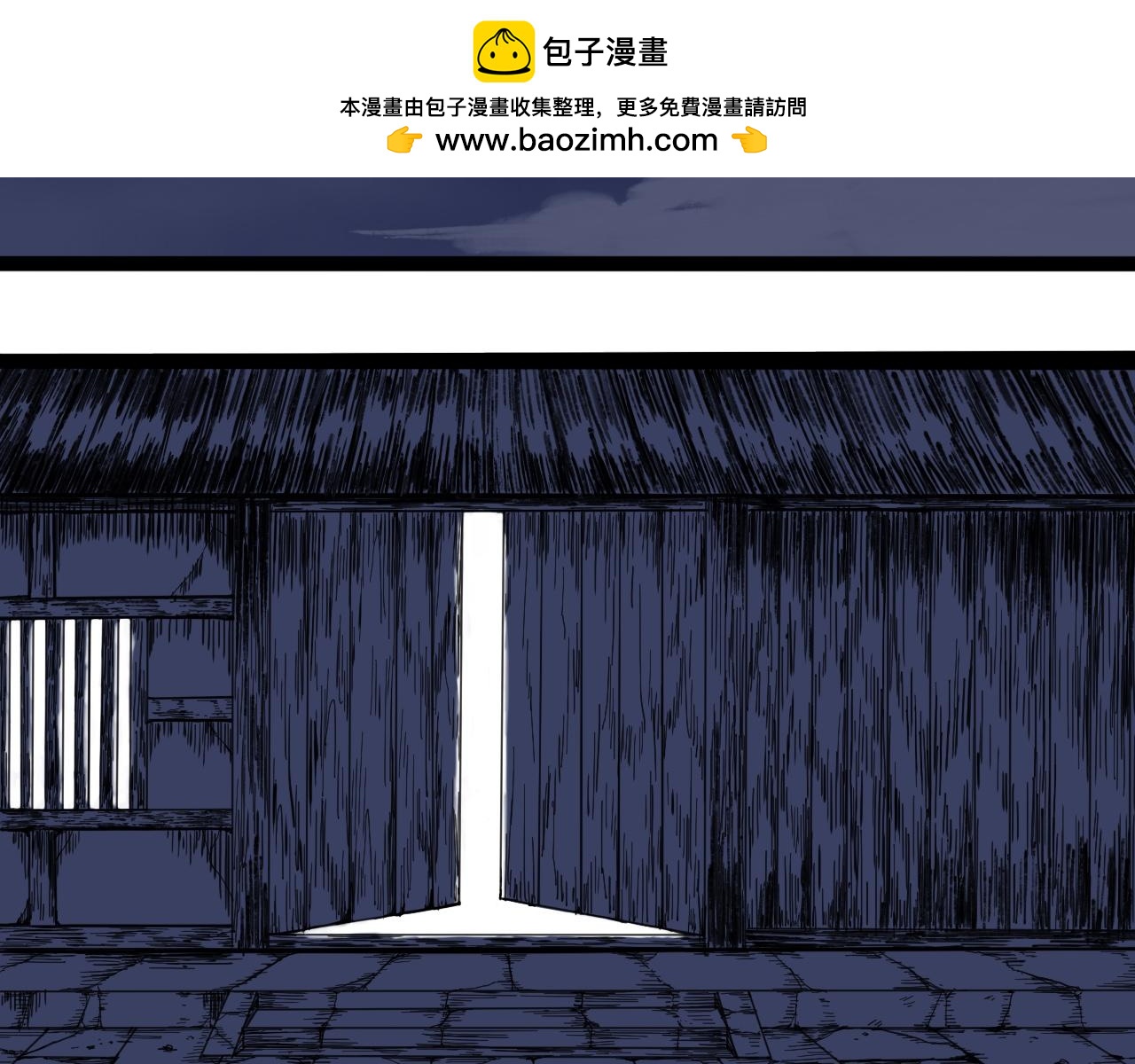 八九玄功03-第3话