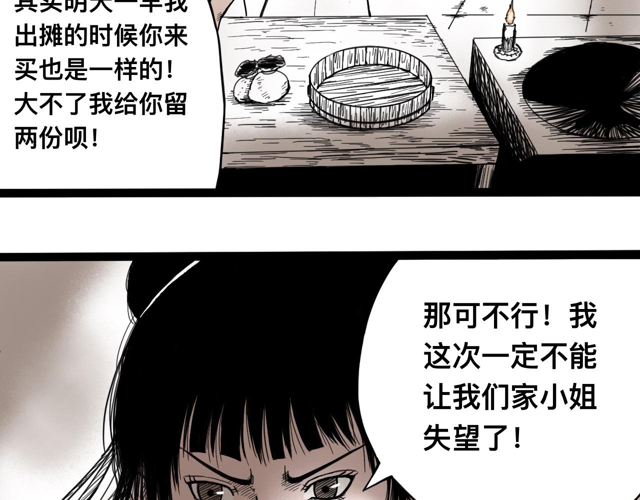 八九玄功03-第3话