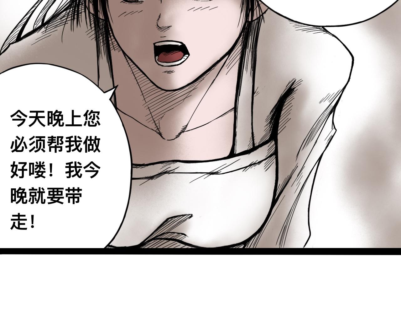 八九玄功03-第3话