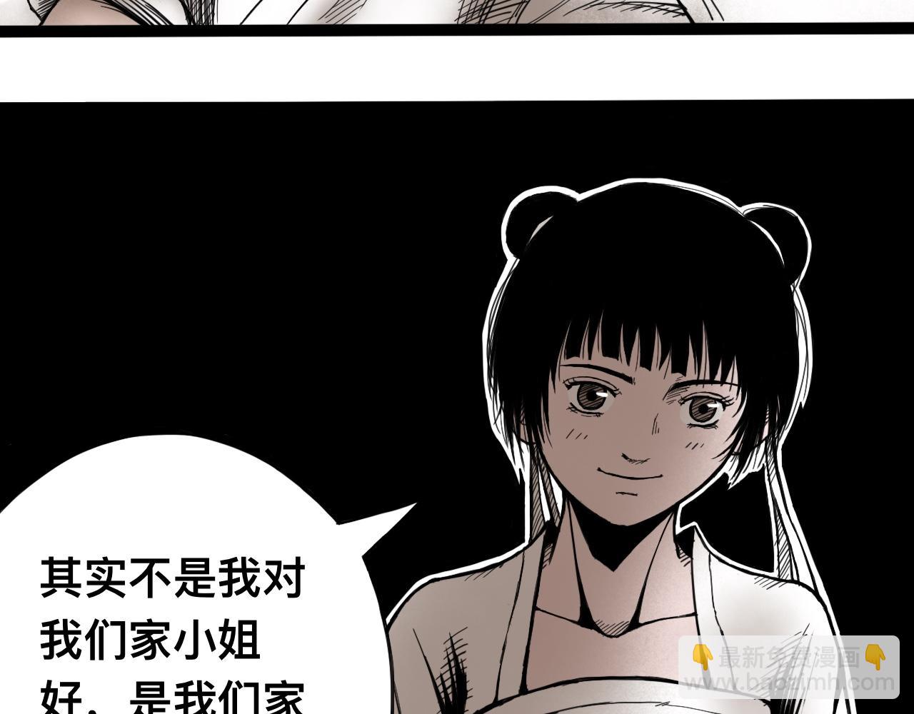 八九玄功03-第3话