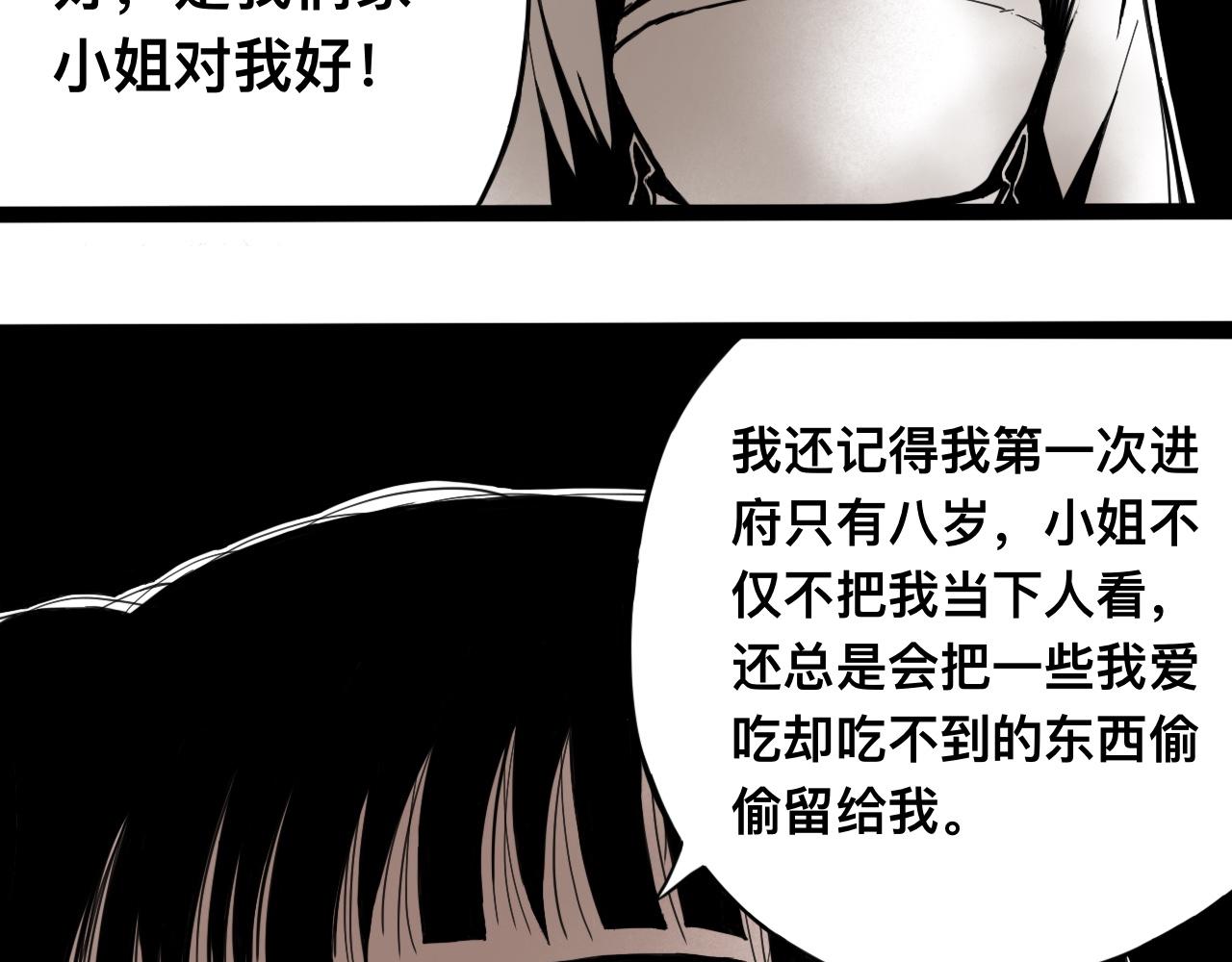 八九玄功03-第3话