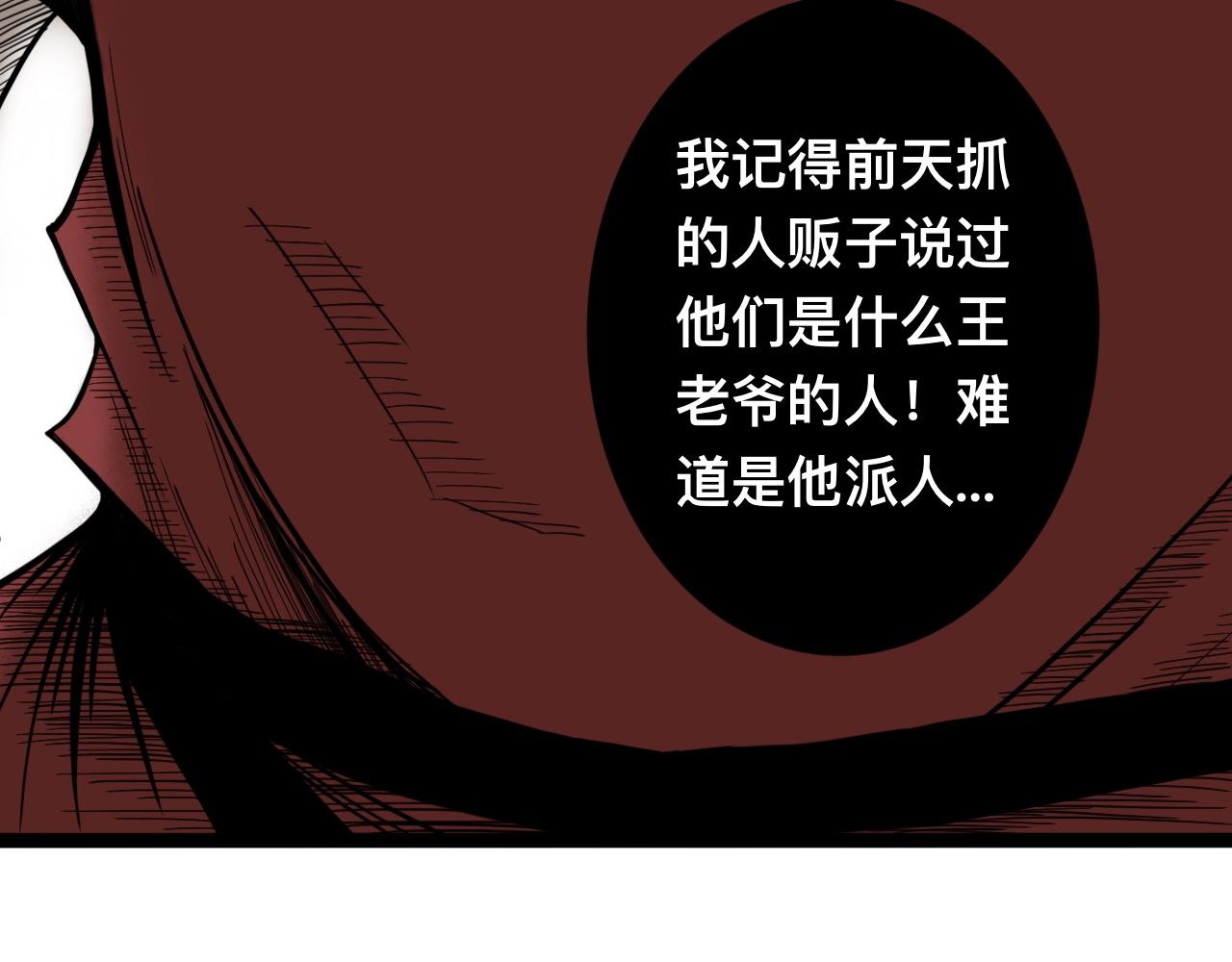 八九玄功05-第5话