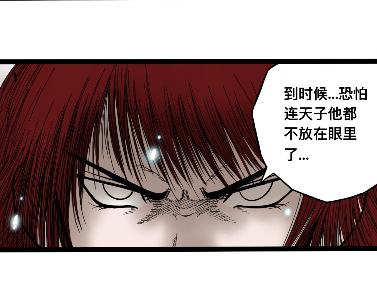 八九玄功05-第5话