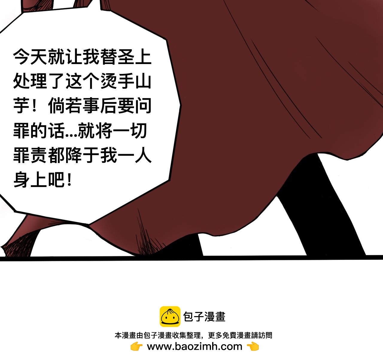 八九玄功05-第5话