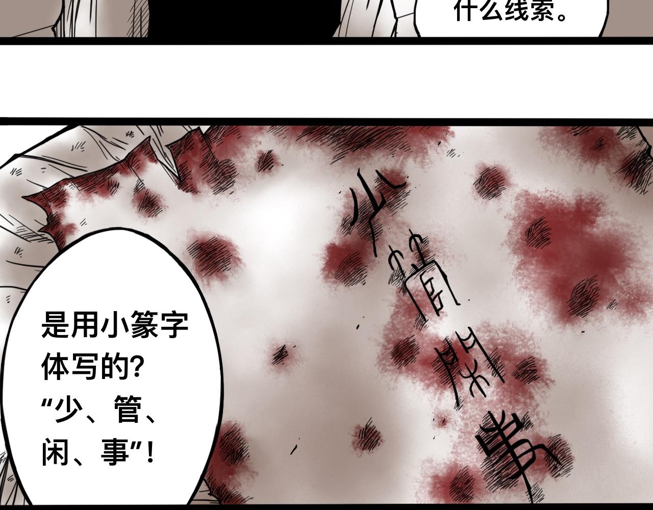 八九玄功05-第5话