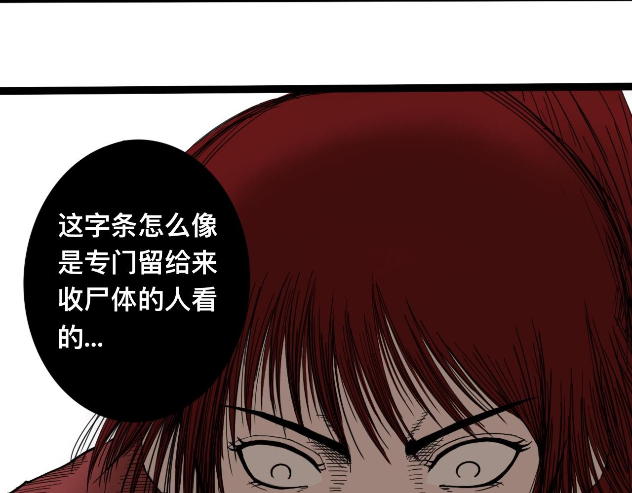 八九玄功05-第5话