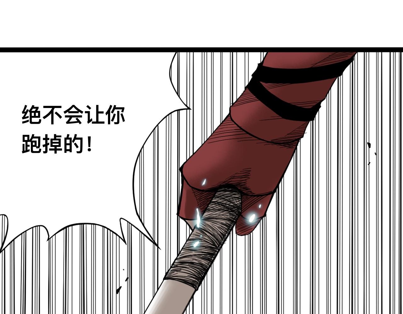 八九玄功07-第7话